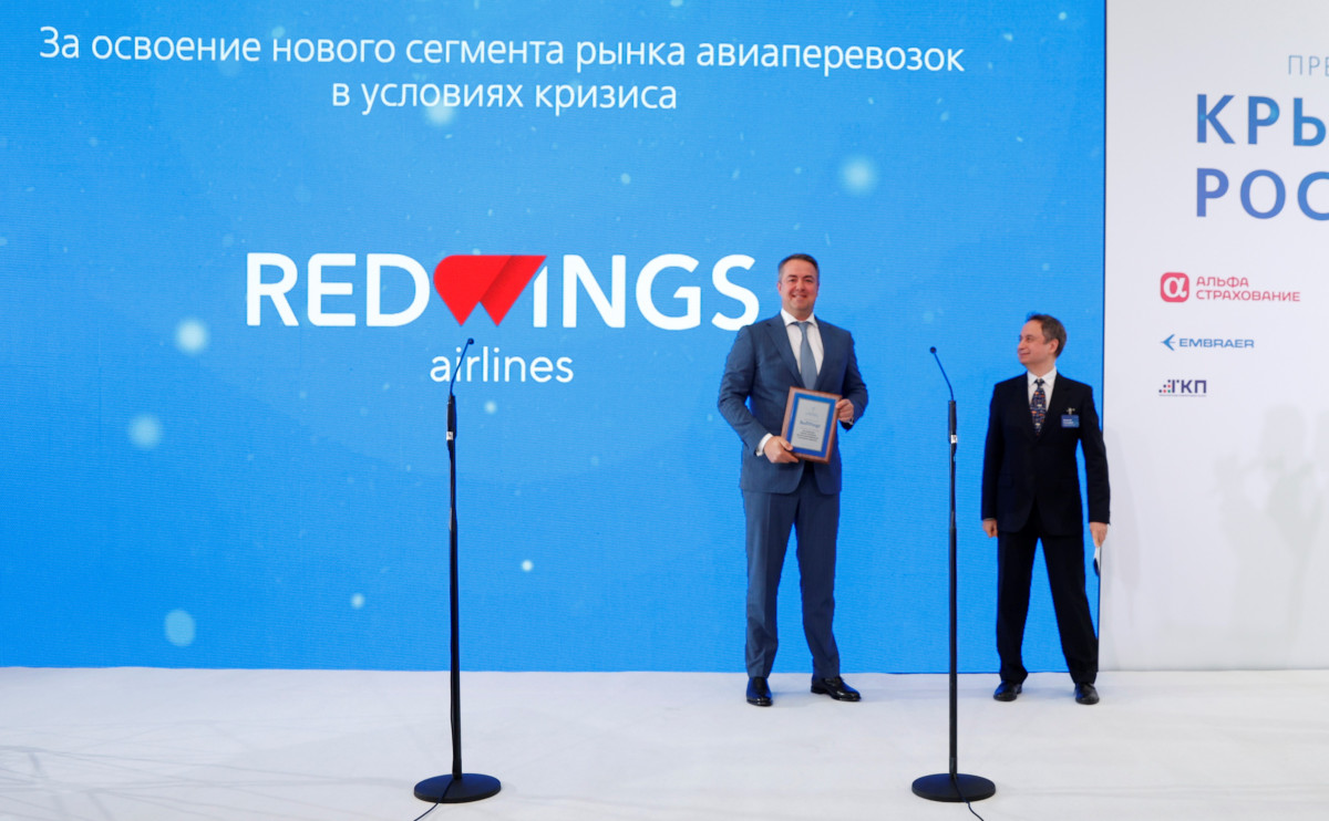 Red Wings получила диплом премии «Крылья России»
