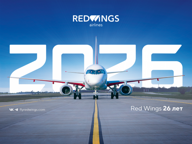 Авиакомпании Red Wings исполнилось 26 лет