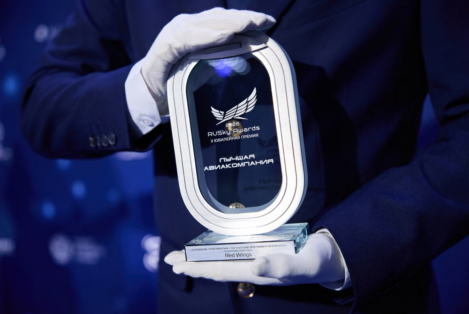 Red Wings получила премию RUSky Awards за развитие туристических программ