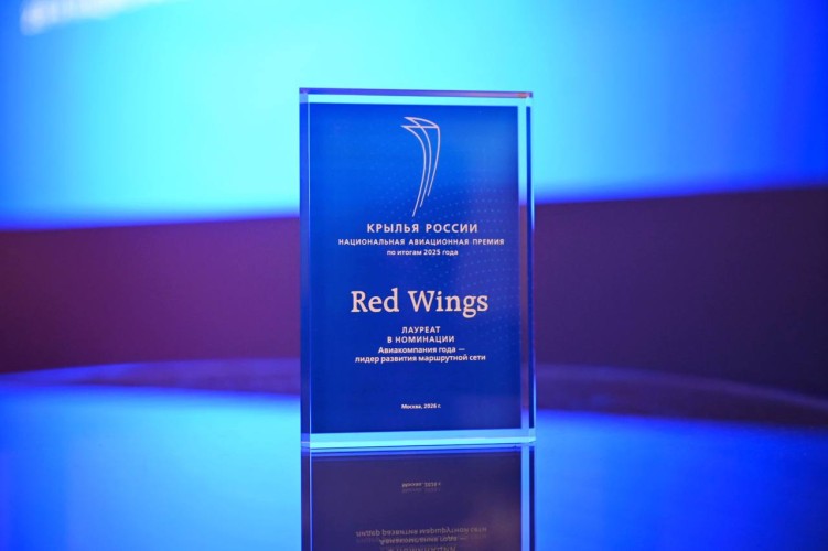 Red Wings получила две награды Национальной авиационной премии «Крылья России»